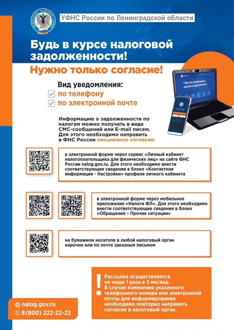 Управление ФНС России по Ленинградской области рекомендует жителям региона  проверить наличие задолженности и в случае необходимости оплатить ее |  Ропшинское сельское поселение